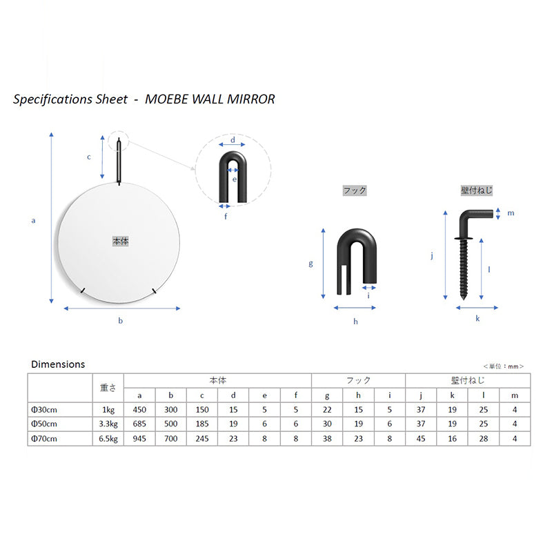 MOEBE WALL Mirror 30㎝