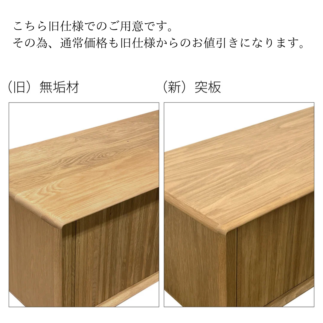 JULIE LOWCHEST W.oak  -Damege品 -