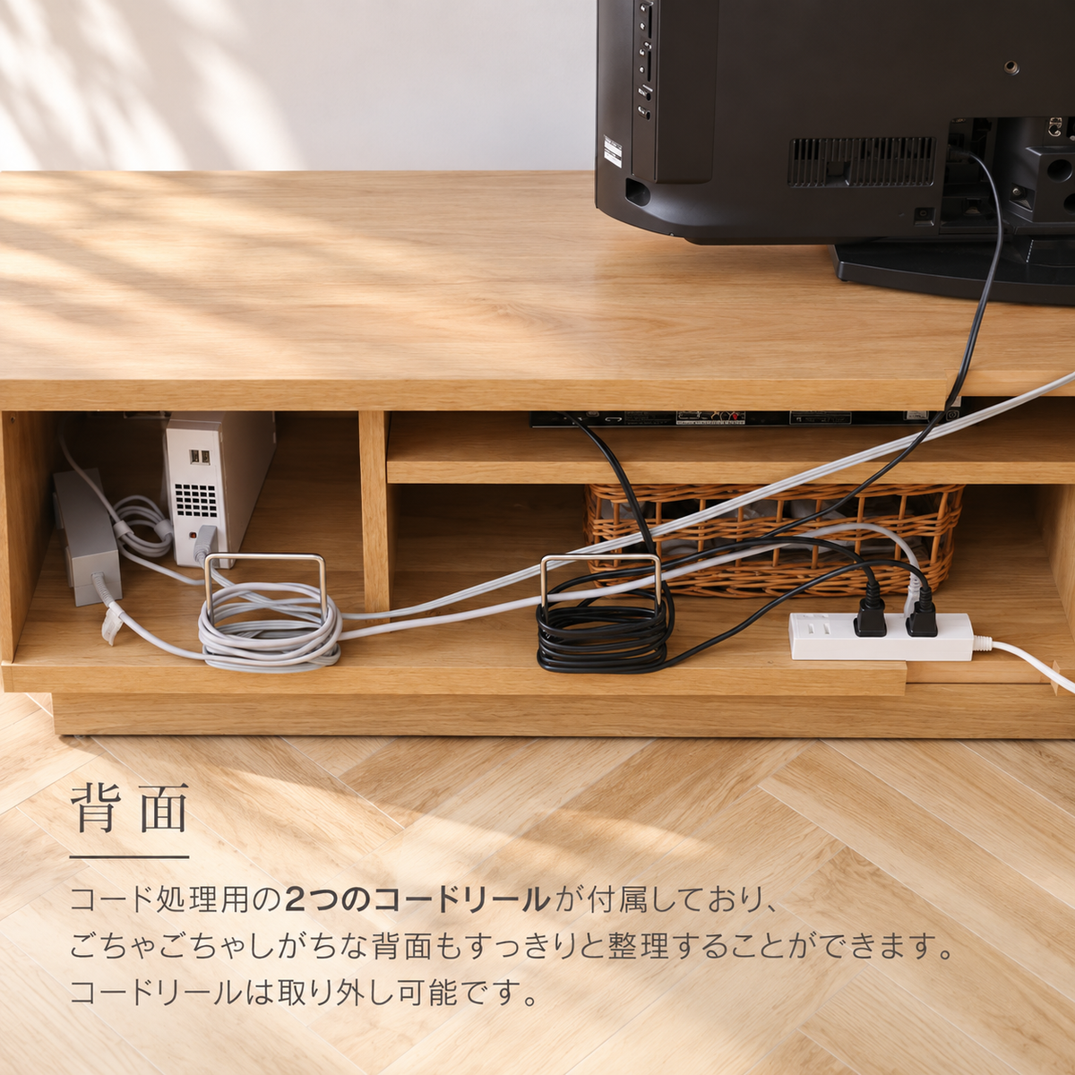 "散らかる" を整えるTV Board