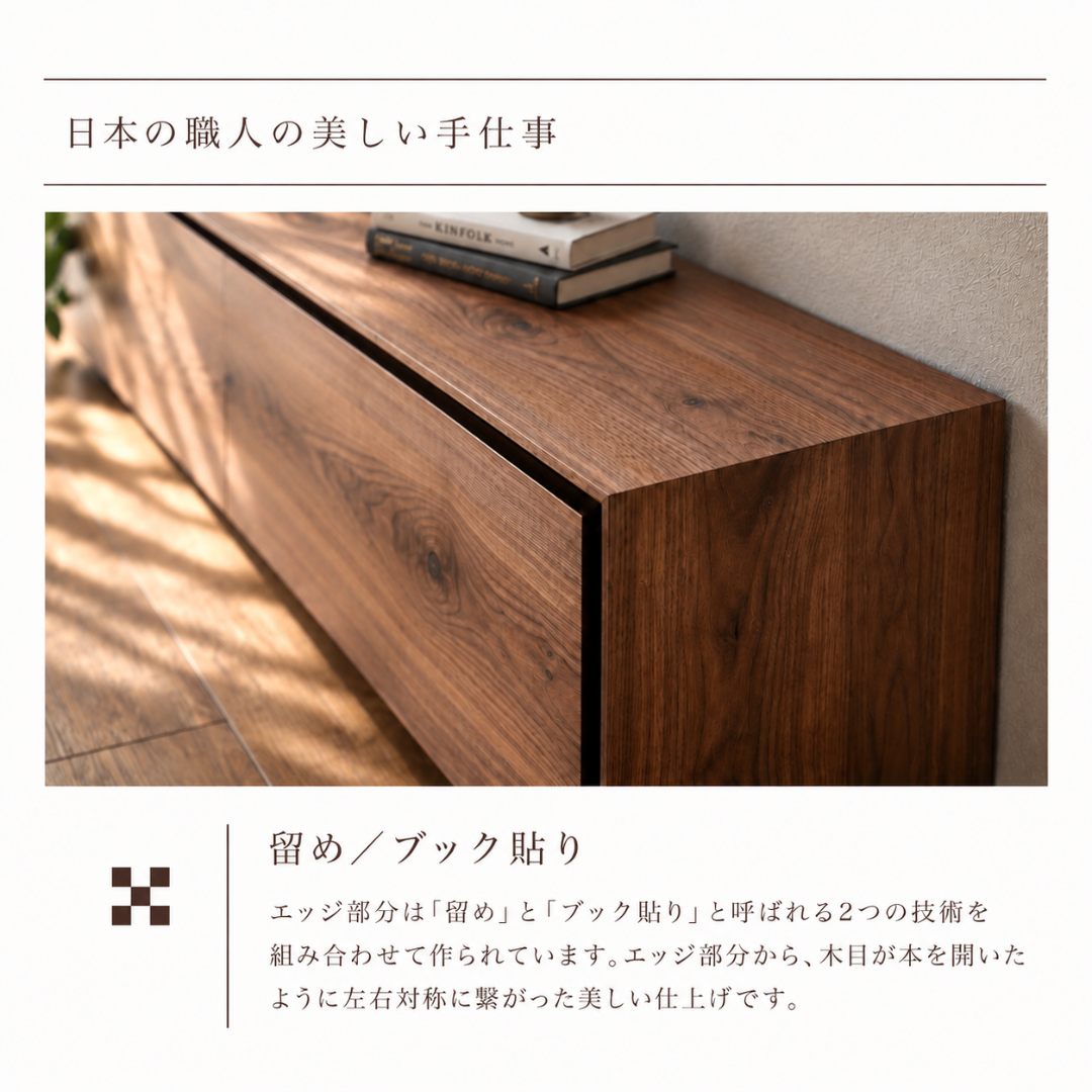 美しく、暮らしやすい　 TV Board " Crafts "