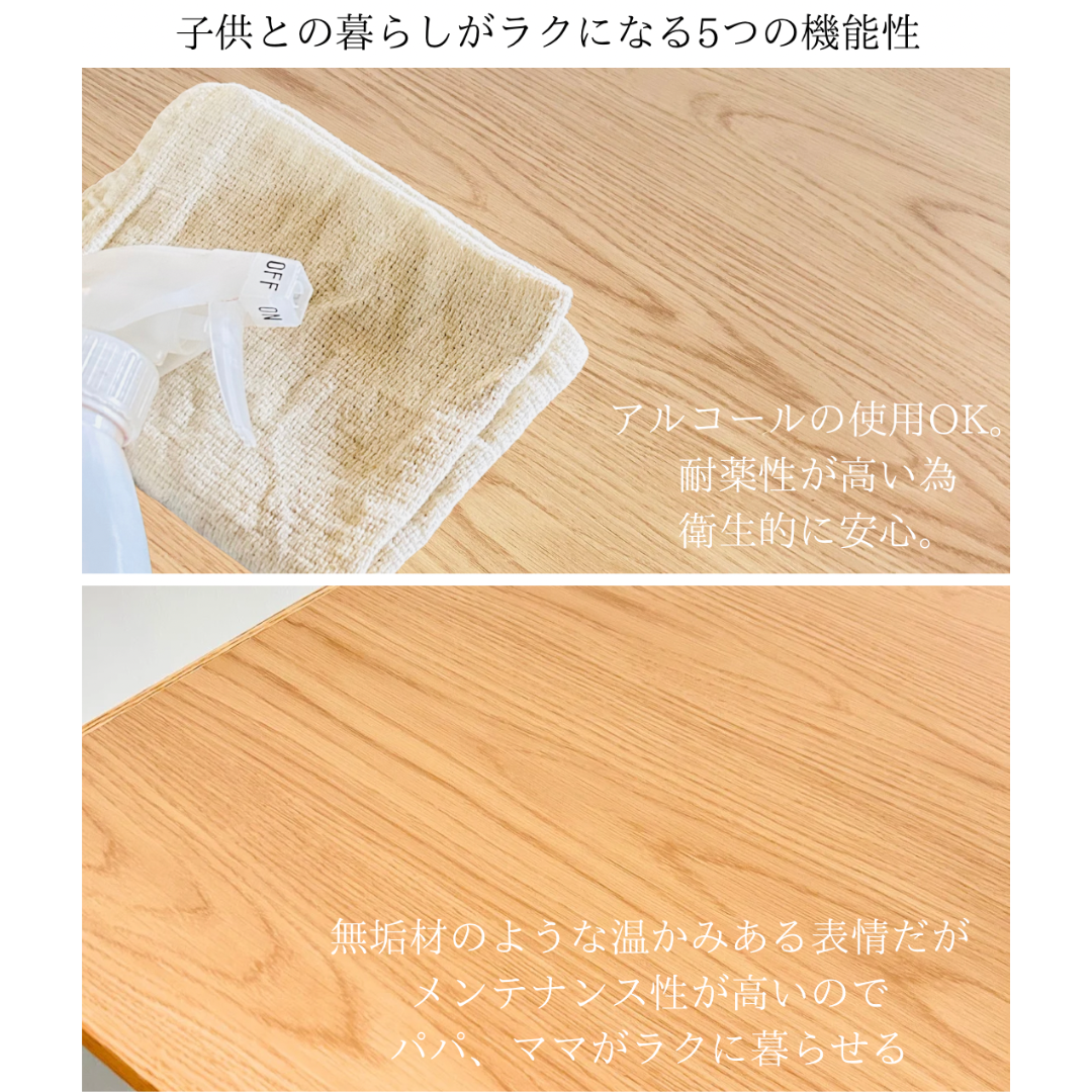 子供との暮らしがラクになる　‐Life Wood‐