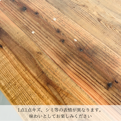 味わい深く歴史を感じる　‐Vintage Wood‐