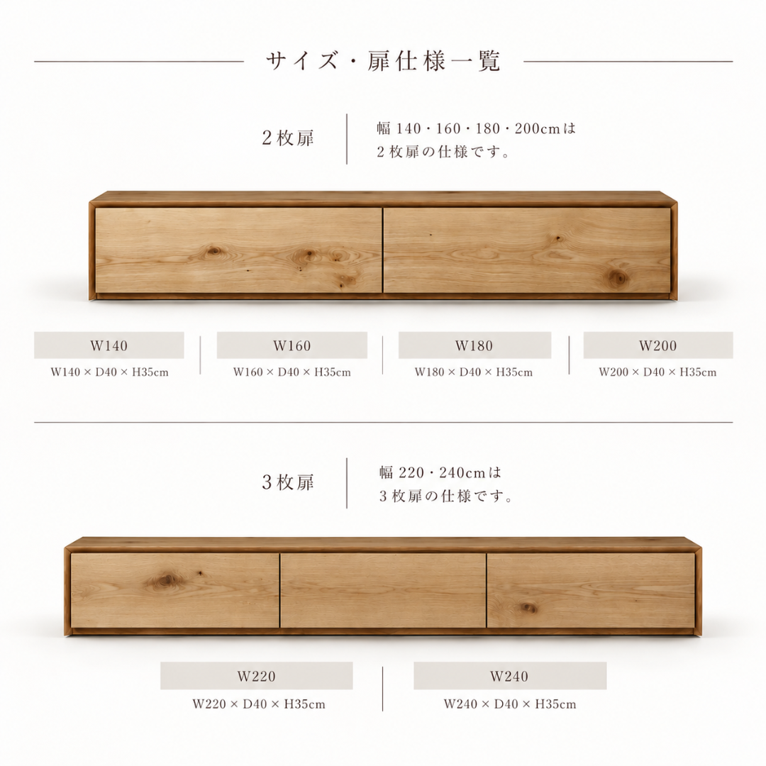 美しく、暮らしやすい　 TV Board " Crafts "