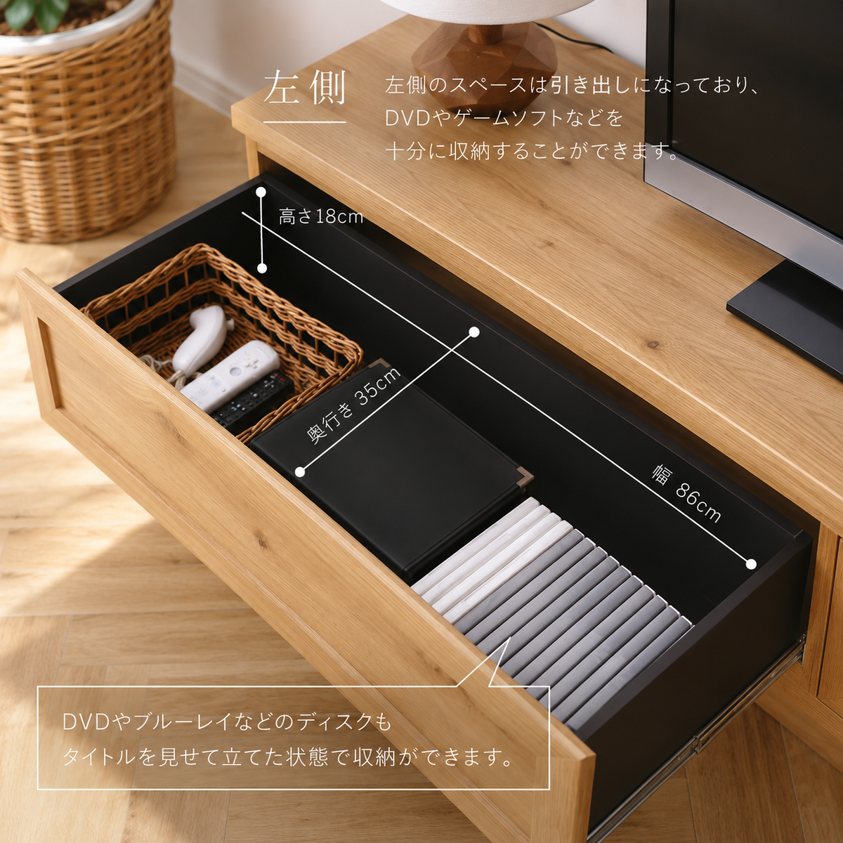 "散らかる" を整えるTV Board