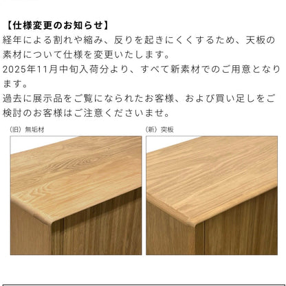 JULIE SIDEBOARD 1600　W.OAK　