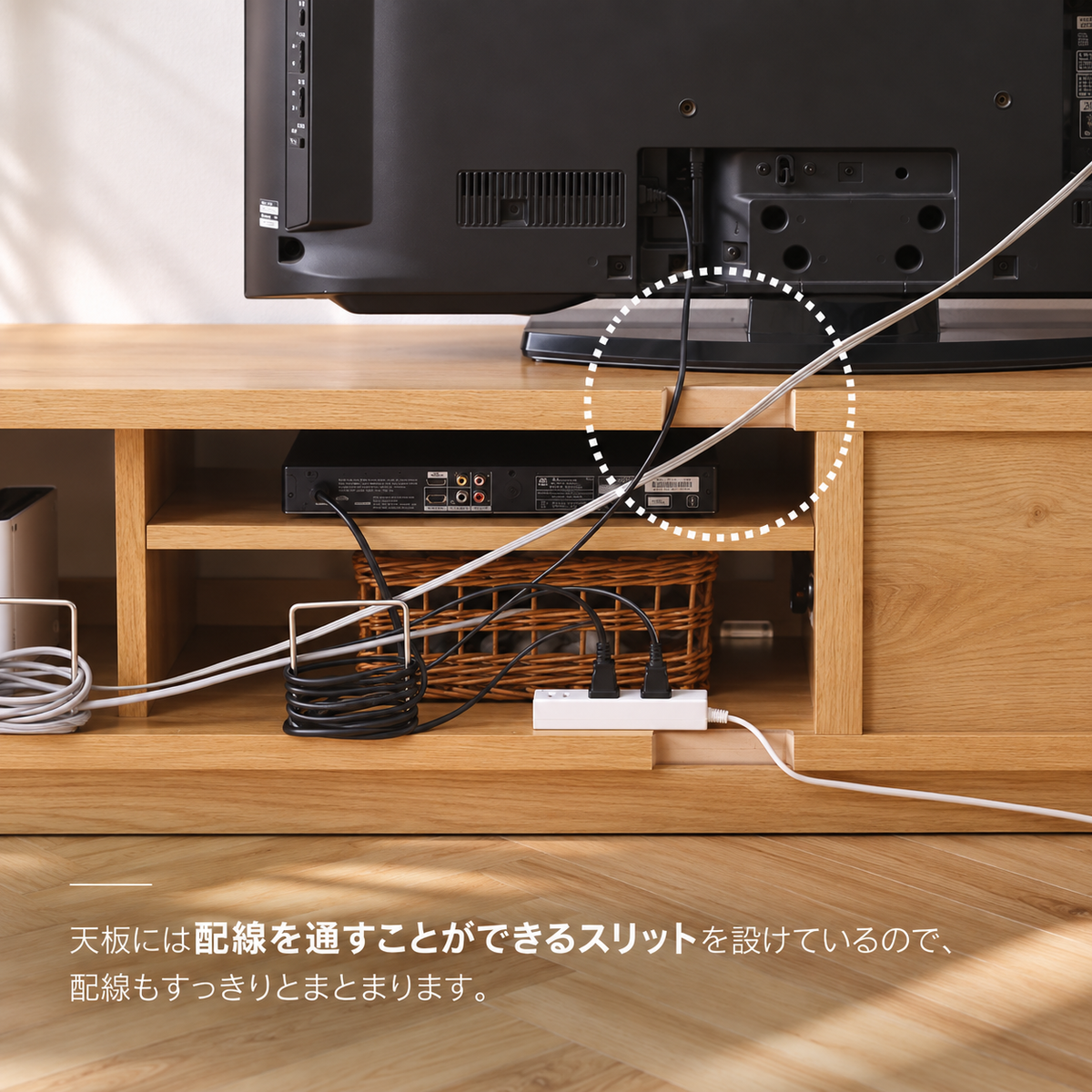 "散らかる" を整えるTV Board