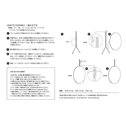 MOEBE WALL Mirror 30㎝