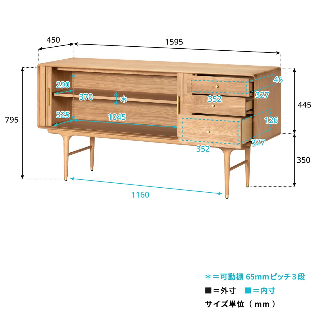 JULIE SIDEBOARD 1600　W.OAK　