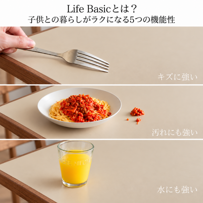 子供との暮らしがラクになる ‐Life Basic- Oak