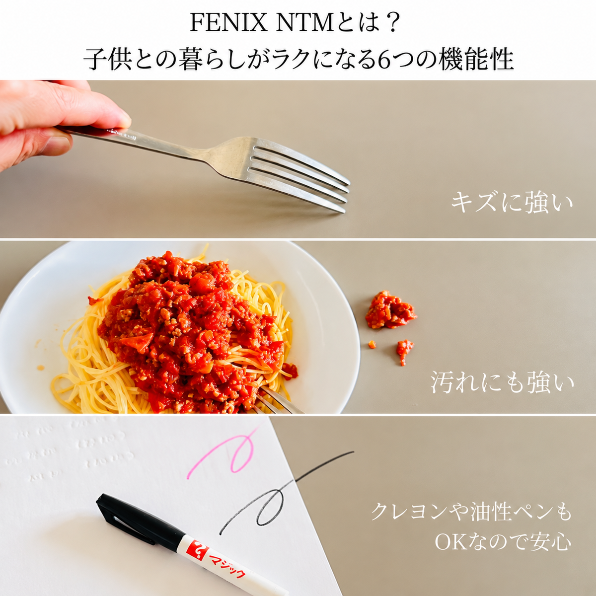 子供との暮らしがラクになる -FENIX NTM-   Oak