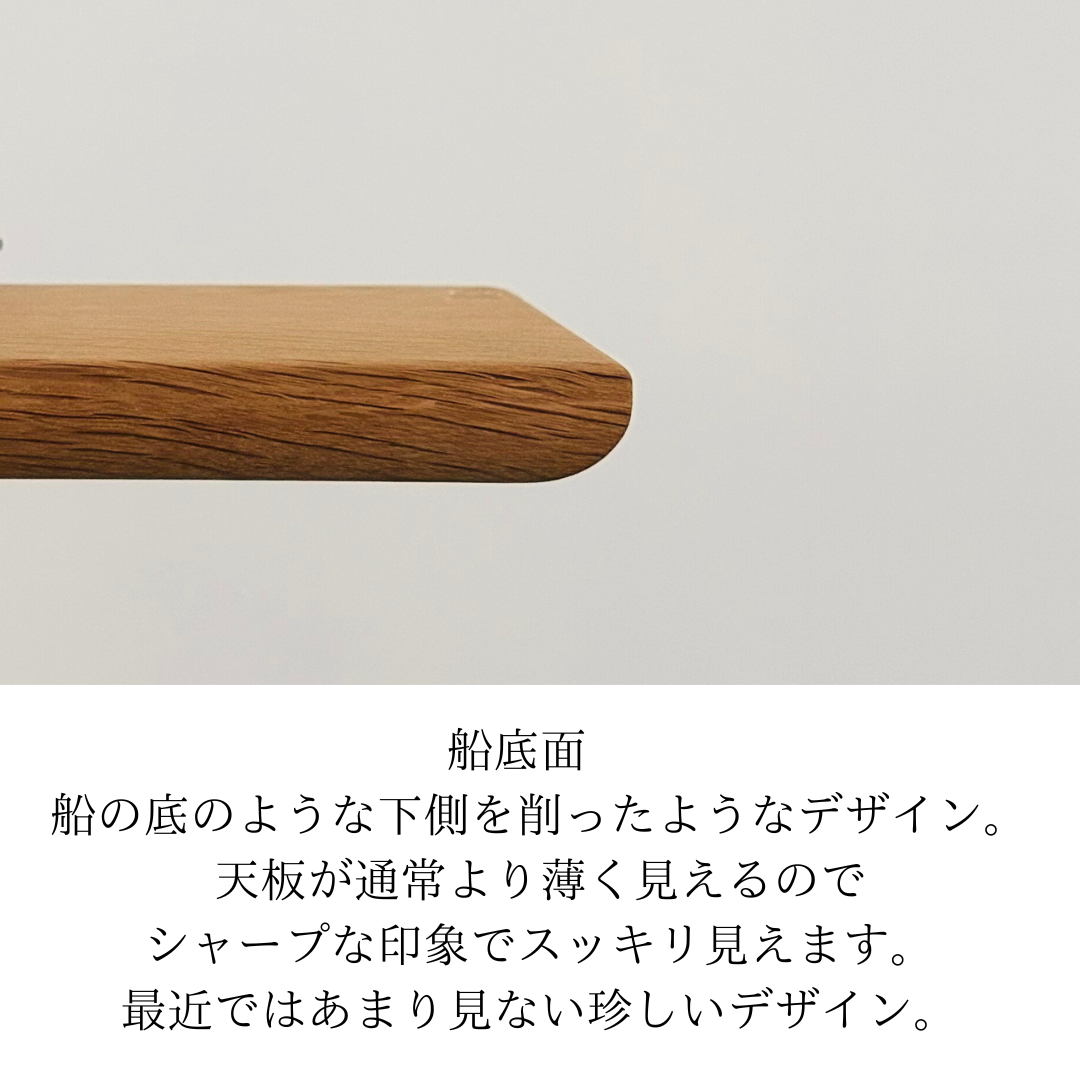 木の温もりを感じる美しい　‐無垢材‐