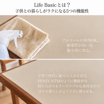子供との暮らしがラクになる ‐Life Basic- Oak
